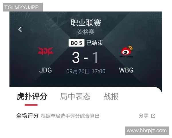 城市赛分析：JDG在关键时刻展现出卓越的心理素质与团队协作能力