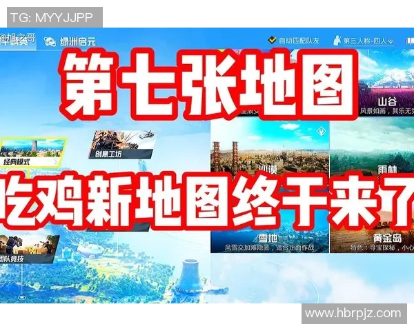 和平精英V5版本更新分析与玩家体验的得失总结 和平精英V5版本更新分析与玩家体验的得失总结