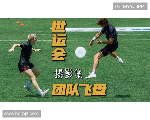 成都飞盘队的节奏与战术分析探索飞盘运动的魅力与团队协作之道