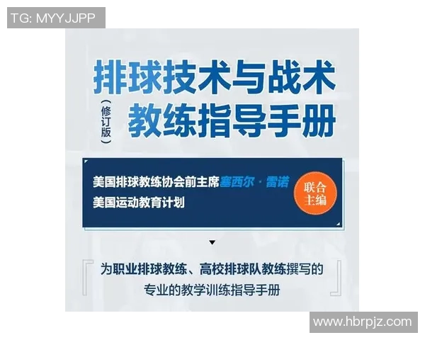 广州排球队进攻体系解析:排球战术的创新与应用探讨
