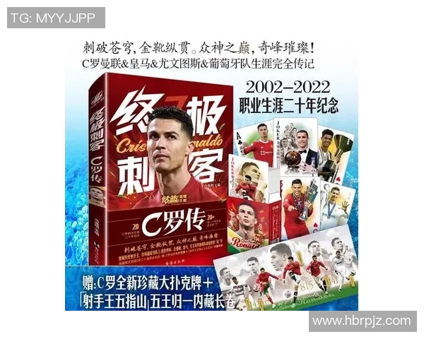 C罗:从绿茵场到宇宙的传奇足球明星之路