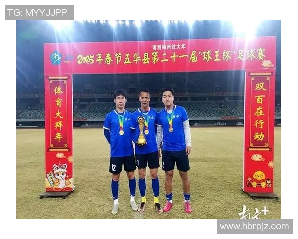 五华县足球明星的成长之路与成就揭秘 五华县足球明星的成长之路与成就揭秘
